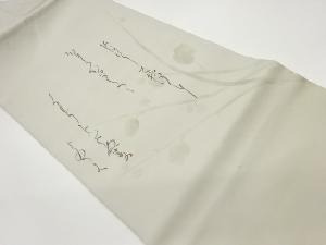 作家物　塩瀬手描き抽象枝に花・和歌模様名古屋帯